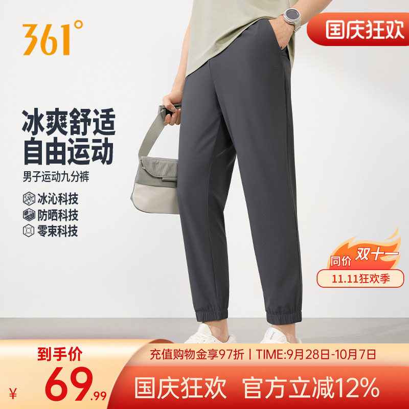 361运动裤男裤春季收口梭织长裤宽松直筒速干裤男休闲九分裤裤子