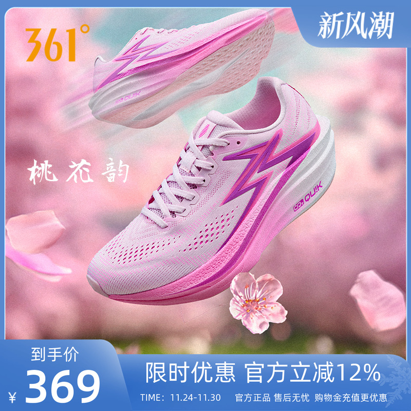 361飞燃4.5MIX跑步鞋训练鞋