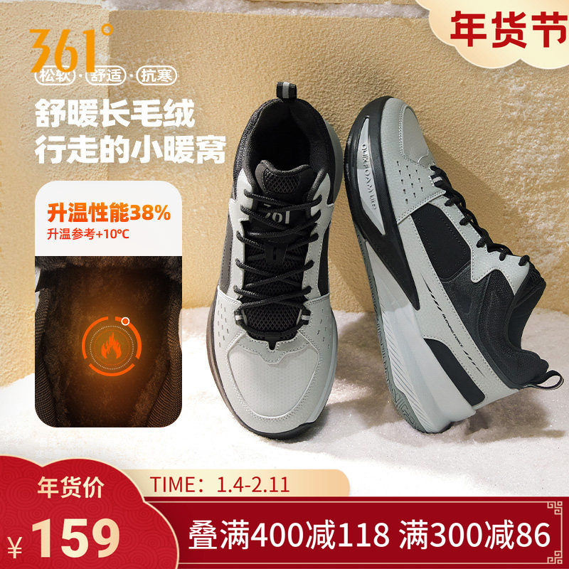 361加绒男鞋运动鞋2025冬季加毛休闲鞋中高帮板鞋保暖革面篮球鞋