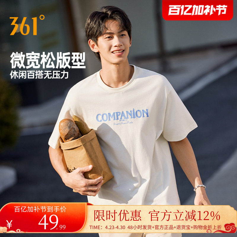 361运动短袖男装2026夏季新款圆领纯棉舒适短T情侣款宽松休闲上衣