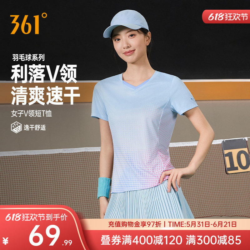 361羽毛球服女2026夏季新款速干清爽透气V领运动T恤女子印花上衣
