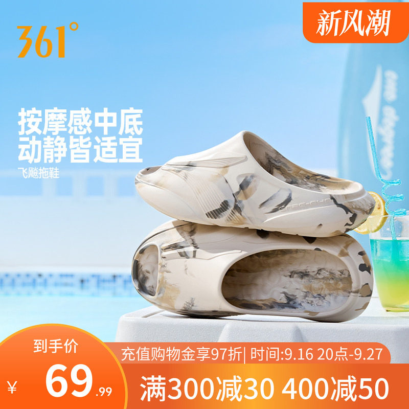 361飞飚拖鞋软底凉拖男女同款