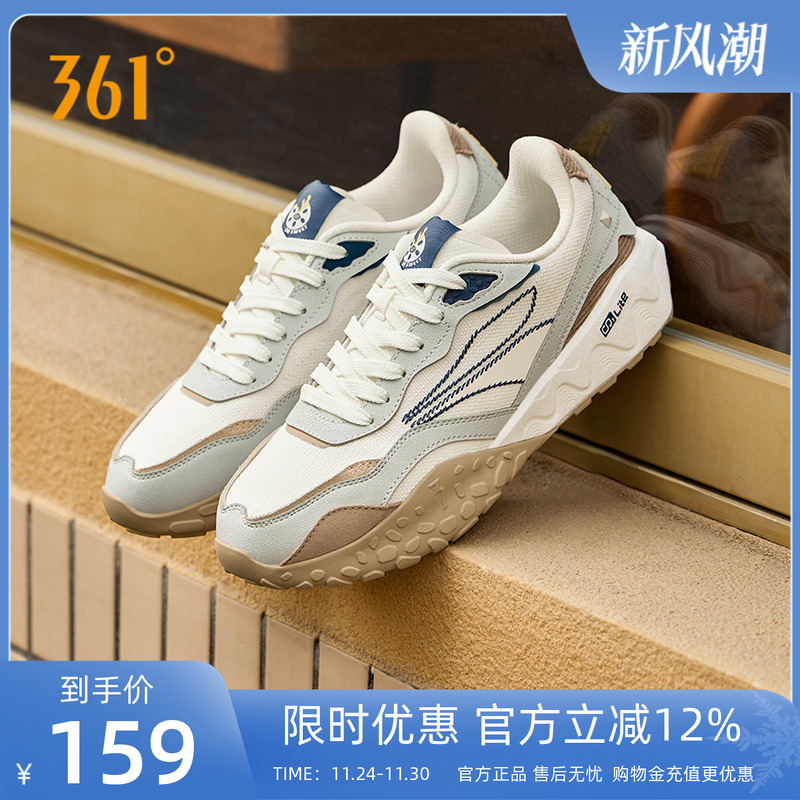 361度颗粒大底休闲鞋耐磨防滑