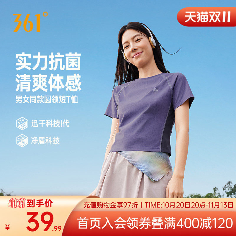 361速干运动T恤女网布透气抗菌