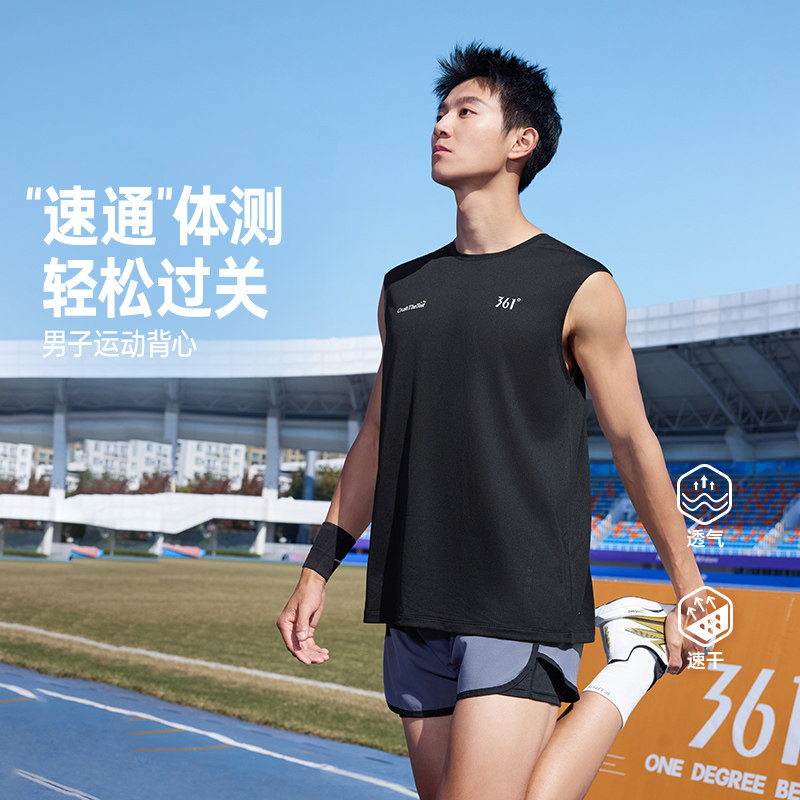 运动背心男男子修身马拉松跑步服
