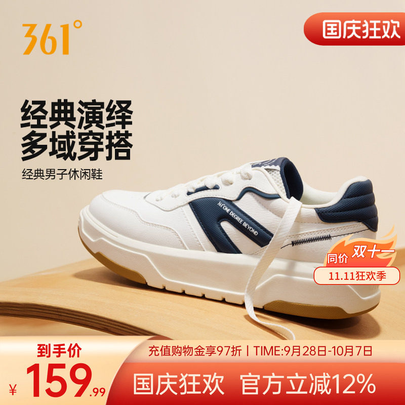 361男鞋运动鞋2026秋季新款厚底百搭鞋子休闲鞋小白鞋学生板鞋男