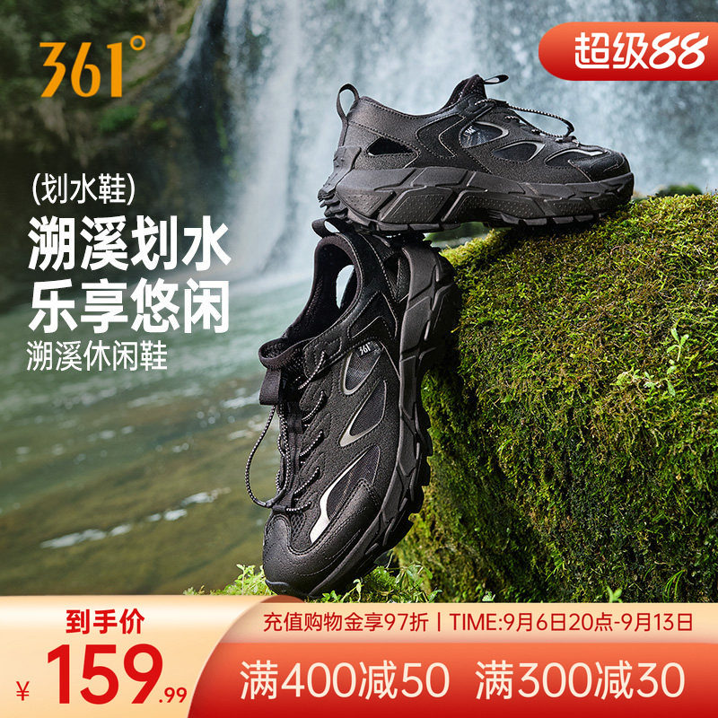 溯溪休闲鞋运动凉鞋透气涉水鞋