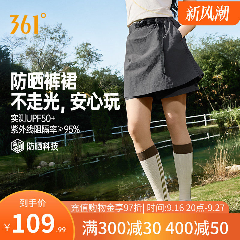 361户外短裙防走光运动A字裙2026年女士夏季假两件原纱半身裙子新