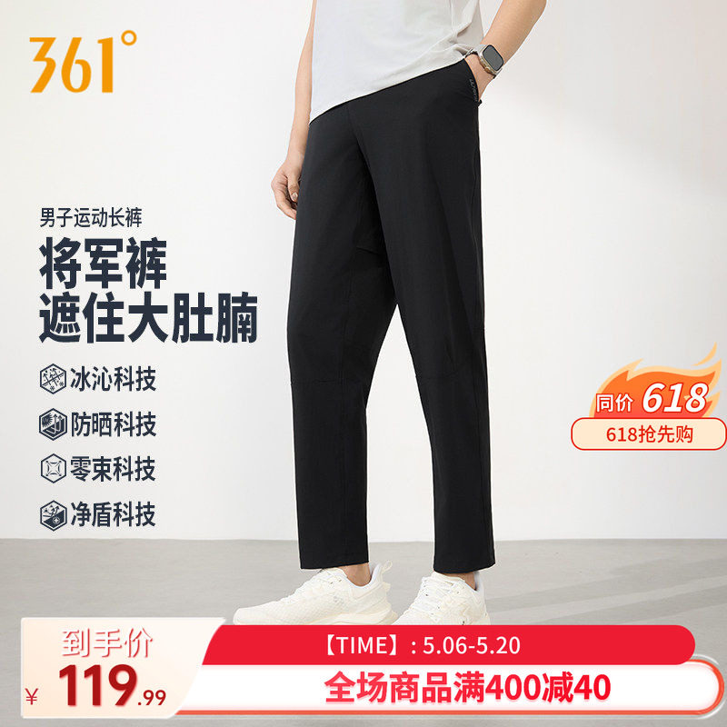 361运动裤男2026夏季运动长裤男子健身透气九分裤直筒平口裤子