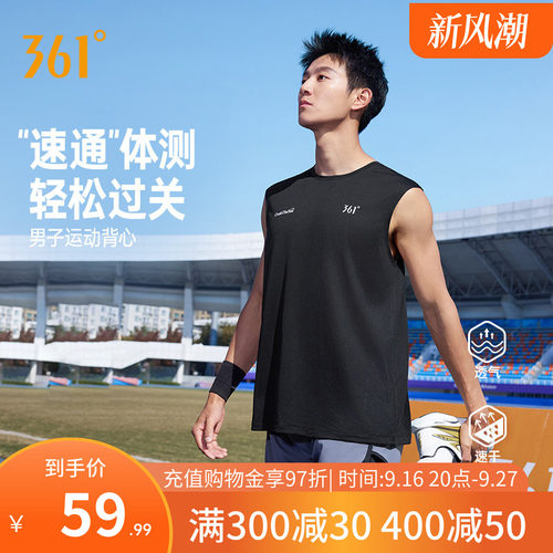 运动背心男男子修身马拉松跑步服