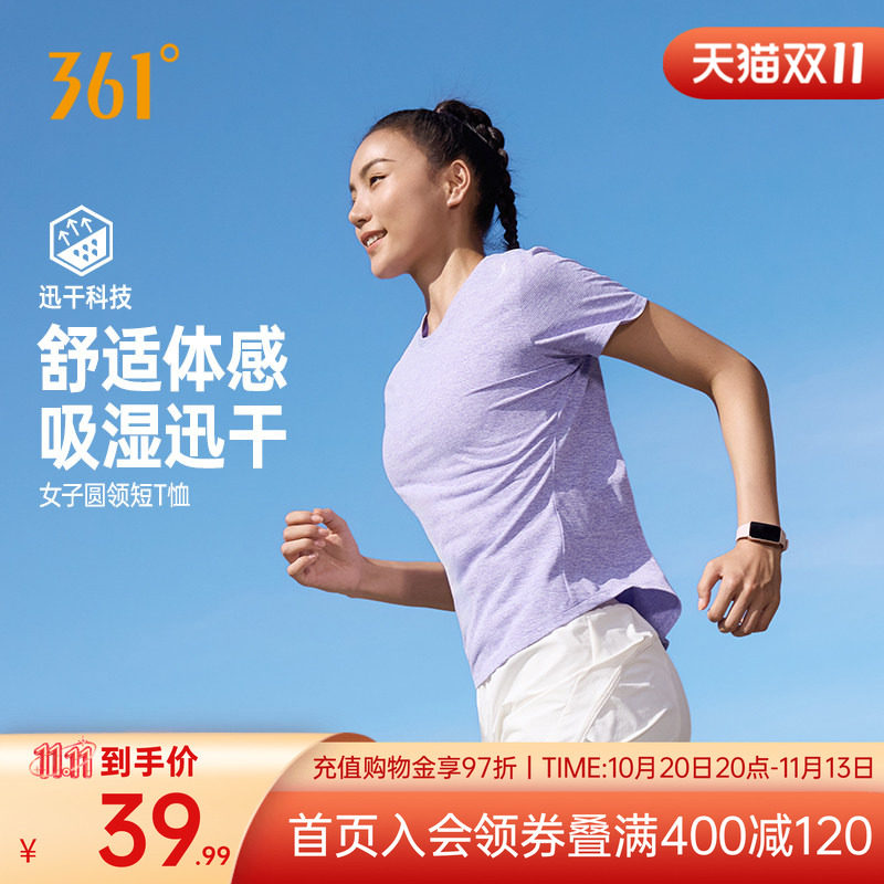 361速干运动T恤女2026秋季新款轻薄透气马拉松跑步服女子排汗上衣