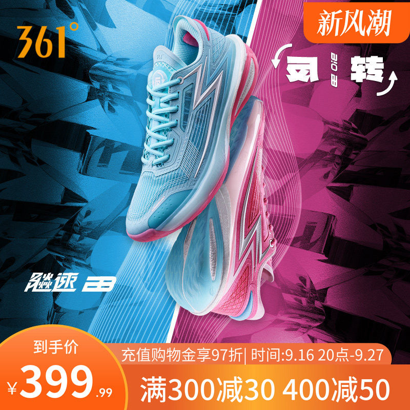 飚速bb篮球鞋361男鞋运动鞋