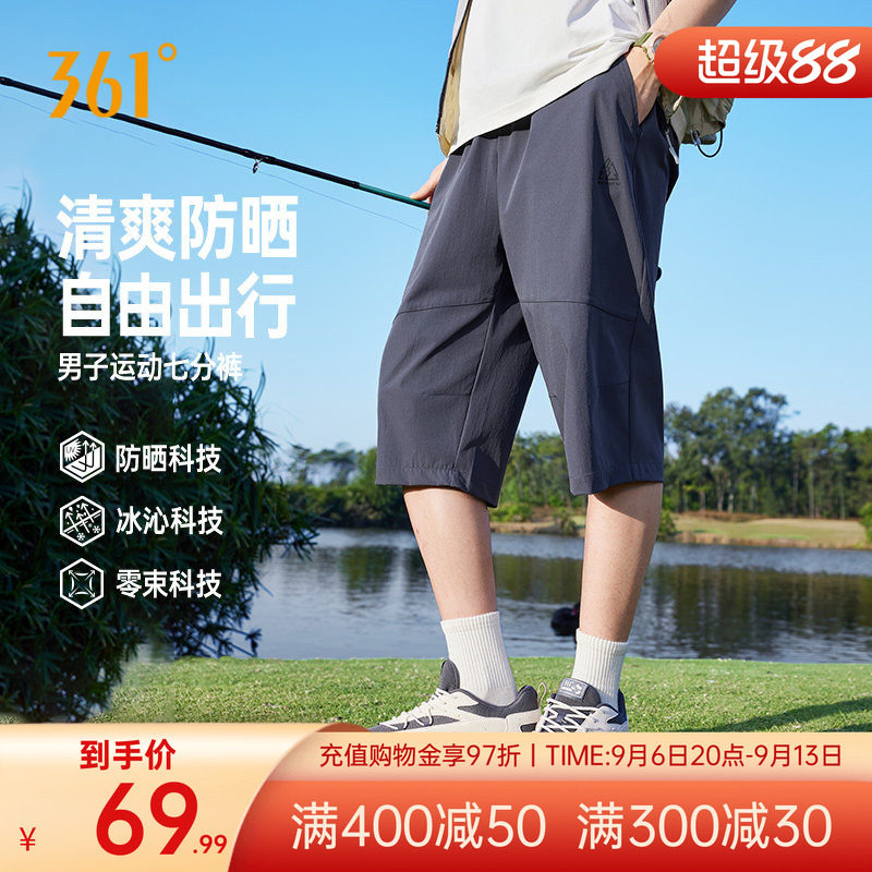 冰丝七分裤子薄款宽松速干外穿