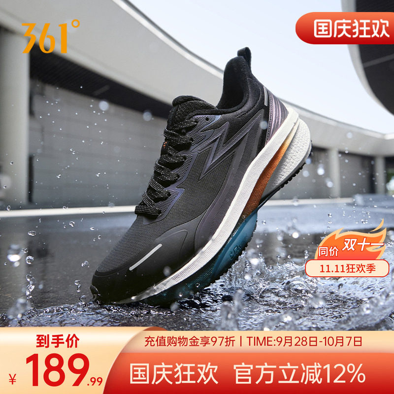 361度男鞋雨屏8.0防泼水跑步鞋