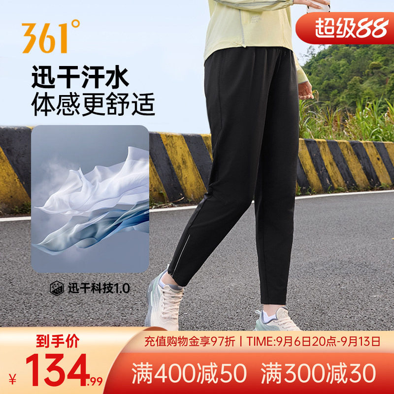 361运动裤女2026夏季针织九分裤透气速干跑步裤运动休闲裤长裤女