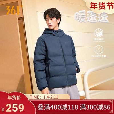 361净防羽绒服男装2025冬季男款连帽加厚保暖短羽绒服三防外套男