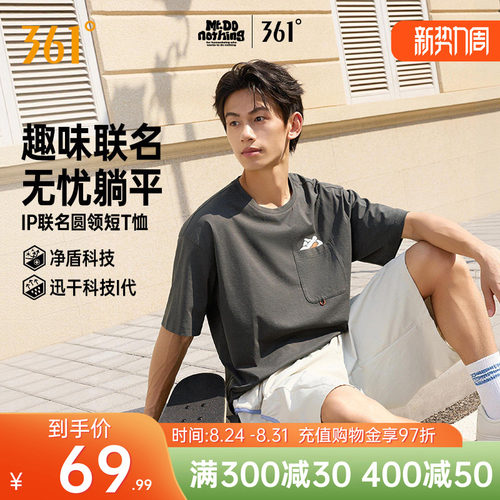 36男速干透气抗菌情侣短袖
