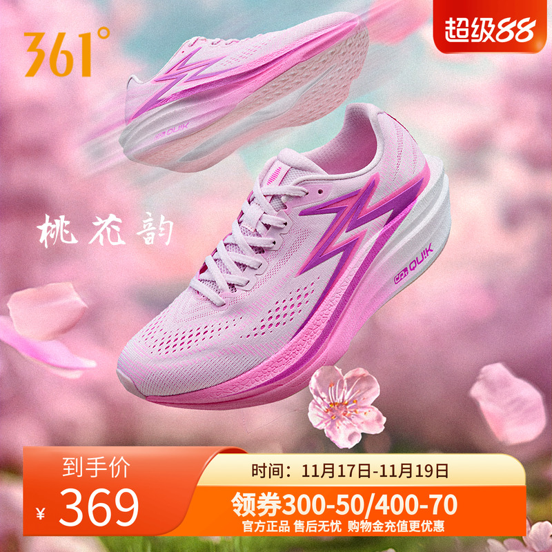 361飞燃4.5MIX跑步鞋训练鞋