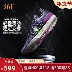 joker2篮球鞋361男鞋运动鞋2025冬季专业实战耐磨防滑缓震男球鞋
