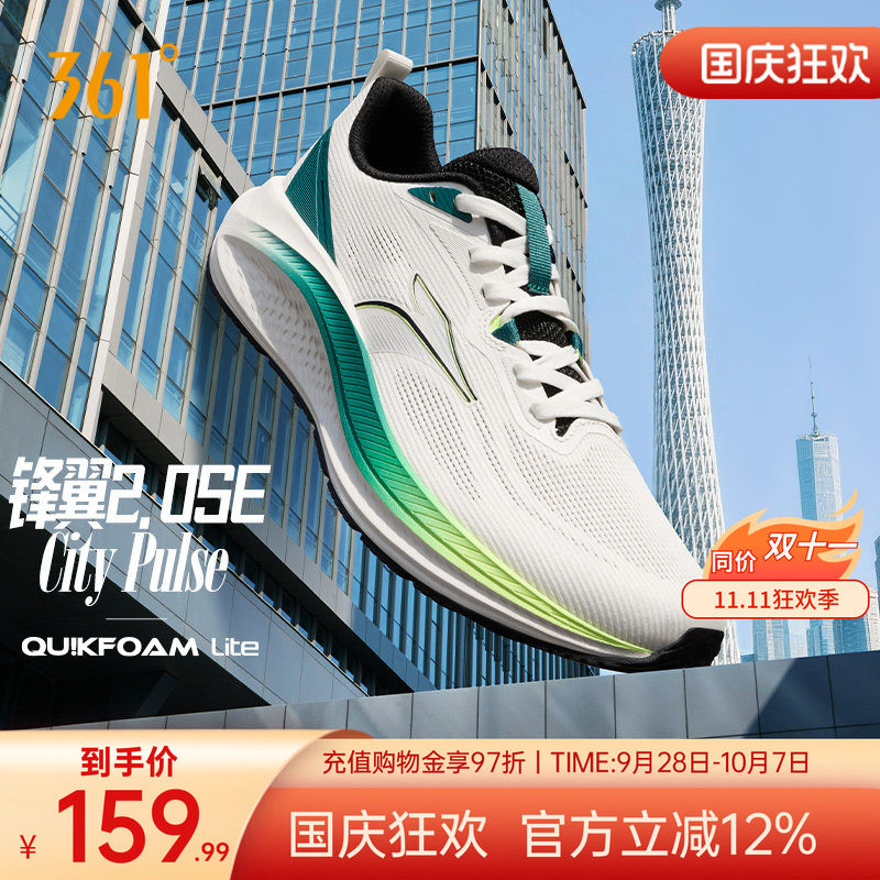 361锋翼SE有氧运动鞋男鞋秋季网面透气薄款跑鞋减震防滑慢跑步鞋