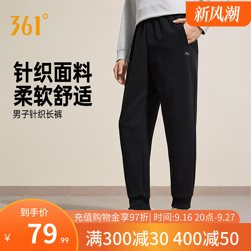 361运动裤男秋季针织长裤男子舒适裤子收口卫裤休闲裤男裤