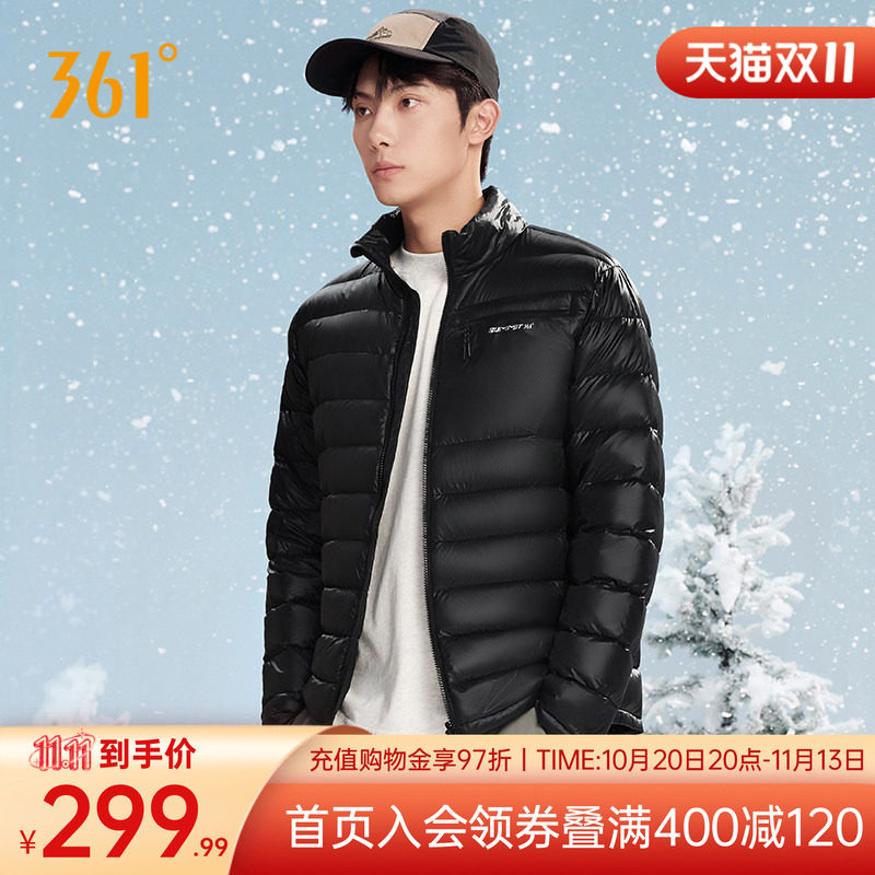 361雨屏羽绒服男2025冬季超轻羽绒服男士立领保暖防泼水外套3303