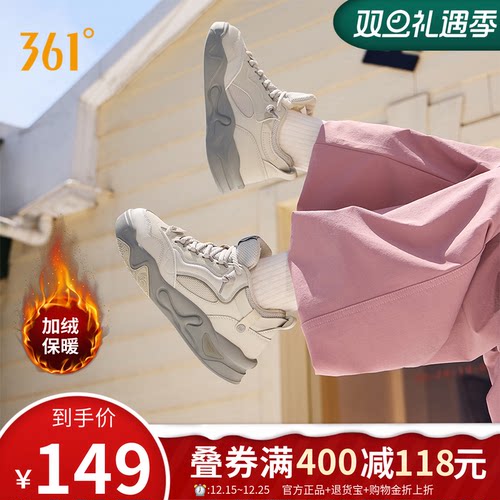 加毛运动生活鞋