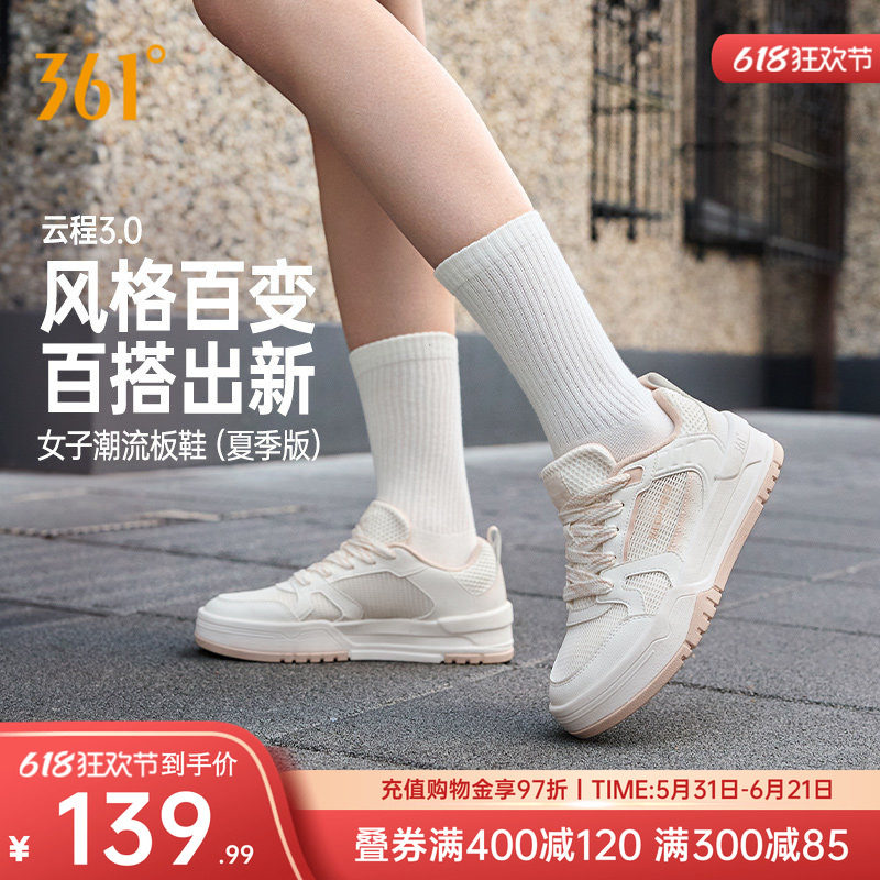 361女鞋运动鞋2026夏季新款网面透气小白鞋厚底休闲鞋防滑板鞋女
