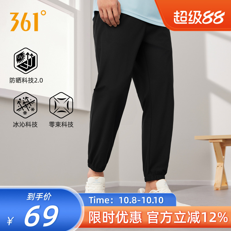 361运动裤男2025秋季新款冰丝速干弹力运动九分裤舒适薄款裤子男