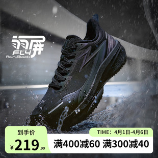 防泼水休闲运动鞋 361雨屏8.0跑步鞋 男鞋 春季 雨天通勤黑色减震跑鞋