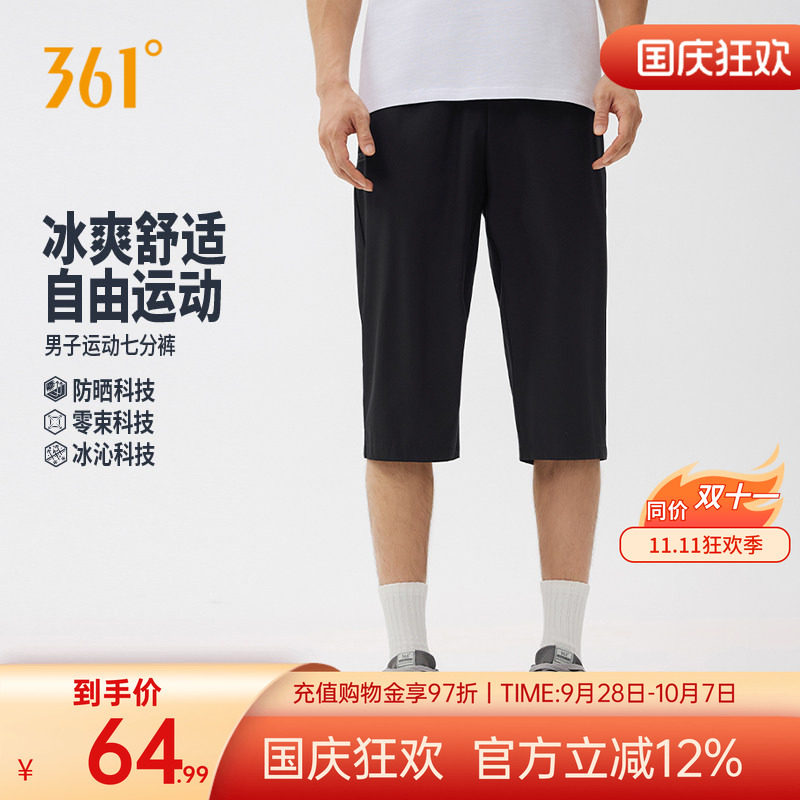 361运动七分裤男2026夏季新款透气跑步运动训练速干男士短裤中裤