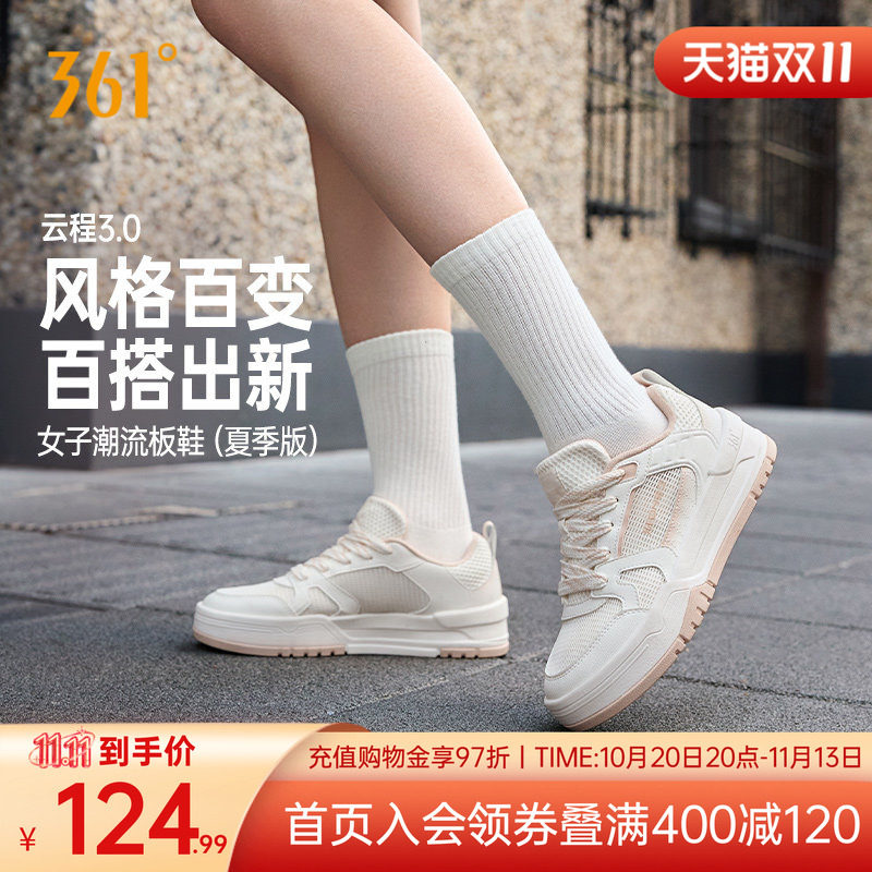 361女鞋运动鞋2026秋季新款网面透气小白鞋厚底休闲鞋防滑板鞋女