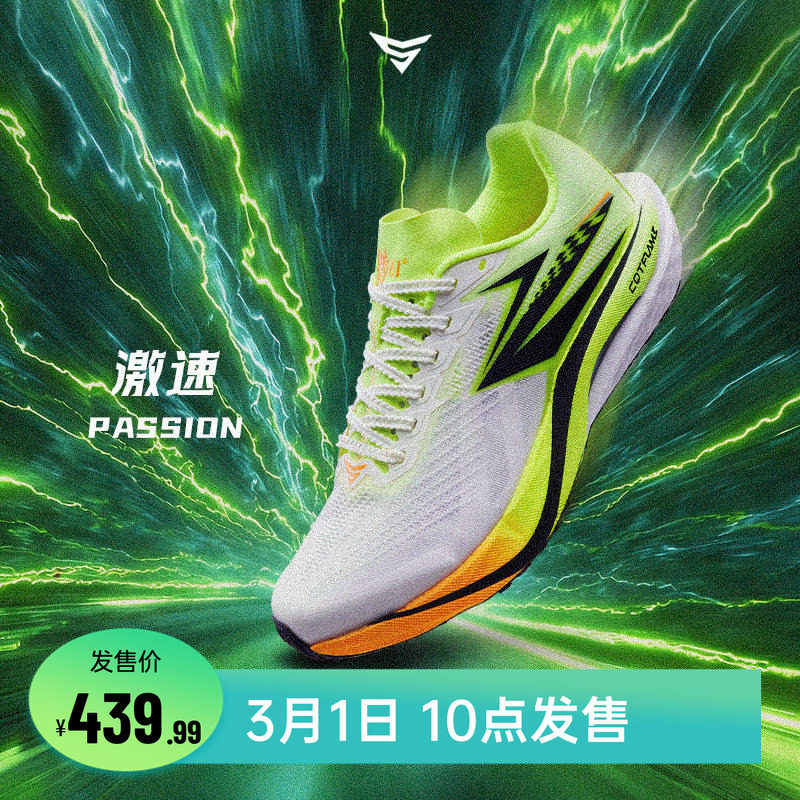 361飚速5pro跑步鞋新款中考体测训练专业竞速跑鞋透气减震运动鞋