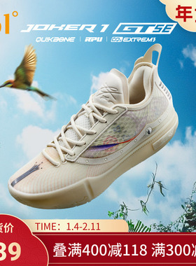 Joker 1 GT SE361度男鞋运动鞋2025年秋季新款361度男篮球签名鞋