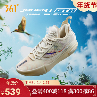 Joker 1 GT SE361度男鞋运动鞋2025年秋季新款361度男篮球签名鞋