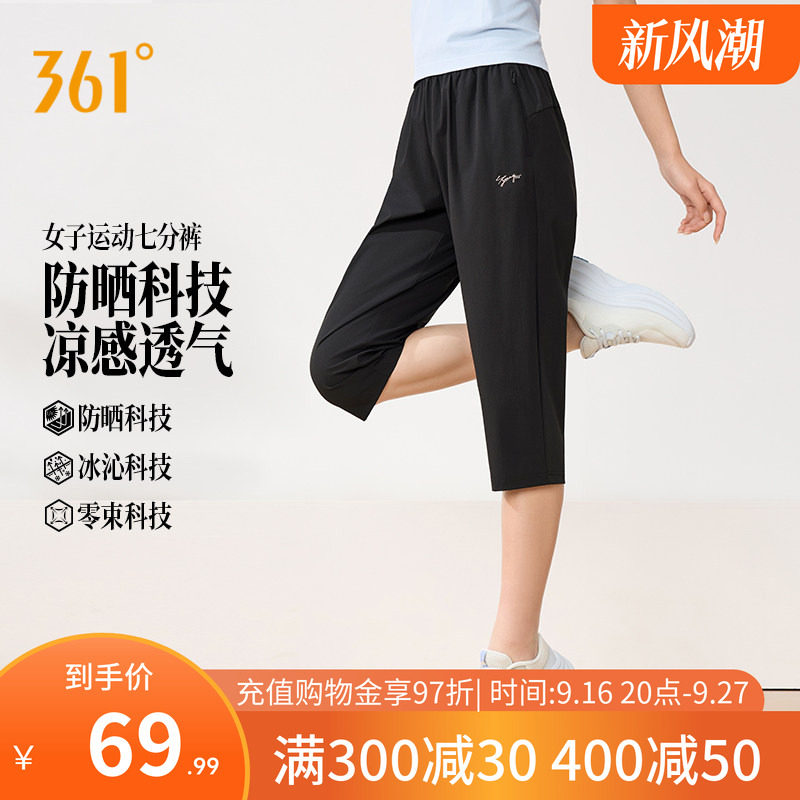 361运动七分裤女夏季防晒透气速干中裤宽松透气冰丝凉感直筒短裤