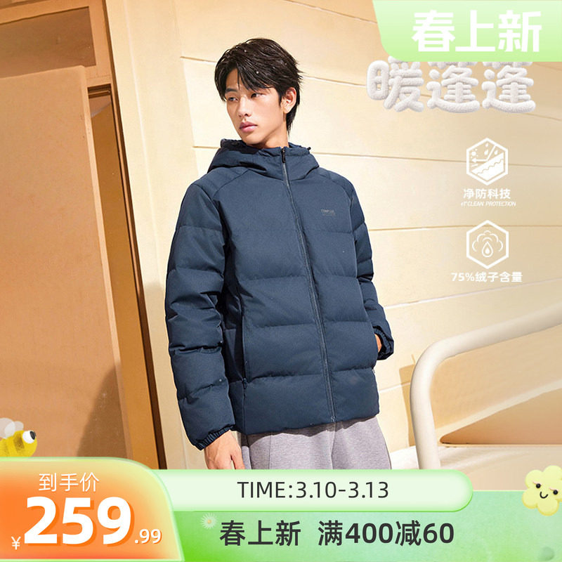 361净防羽绒服男装冬季男款连帽加厚保暖短羽绒服三防外套男