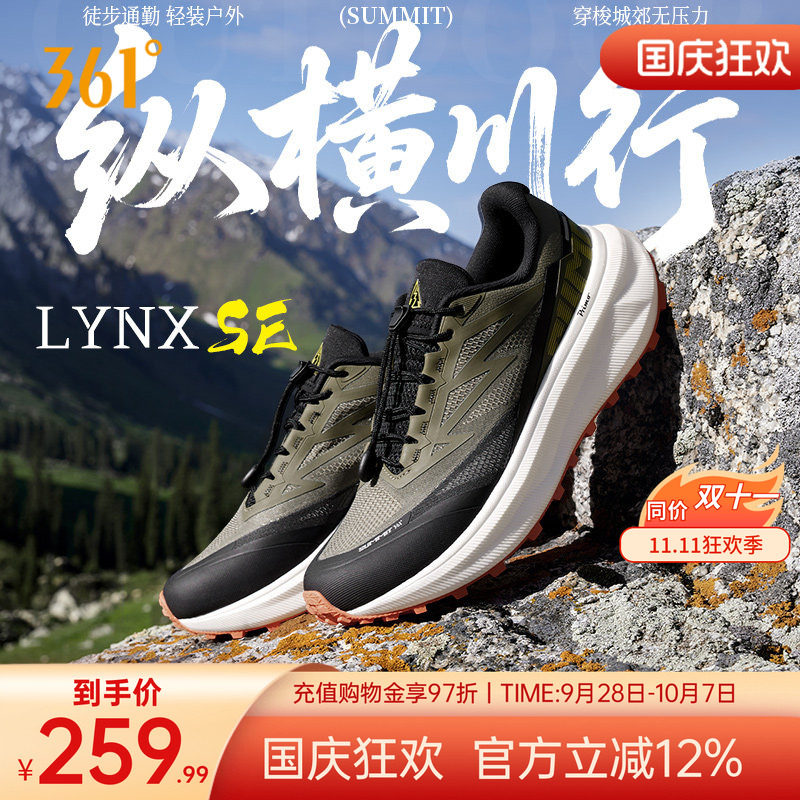 361LYNX男运动鞋2026新款户外透气越野鞋减震耐磨防滑徒步登山鞋