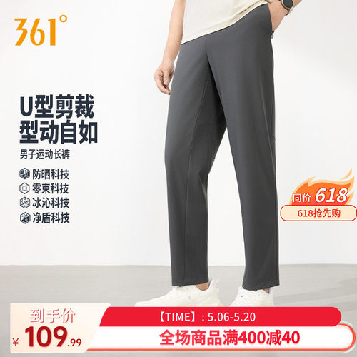 运动长裤