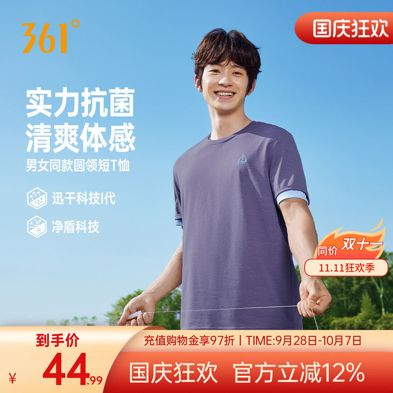361速干运动T恤男装2026夏季新款透气抗菌显瘦短袖女装纯色休闲T