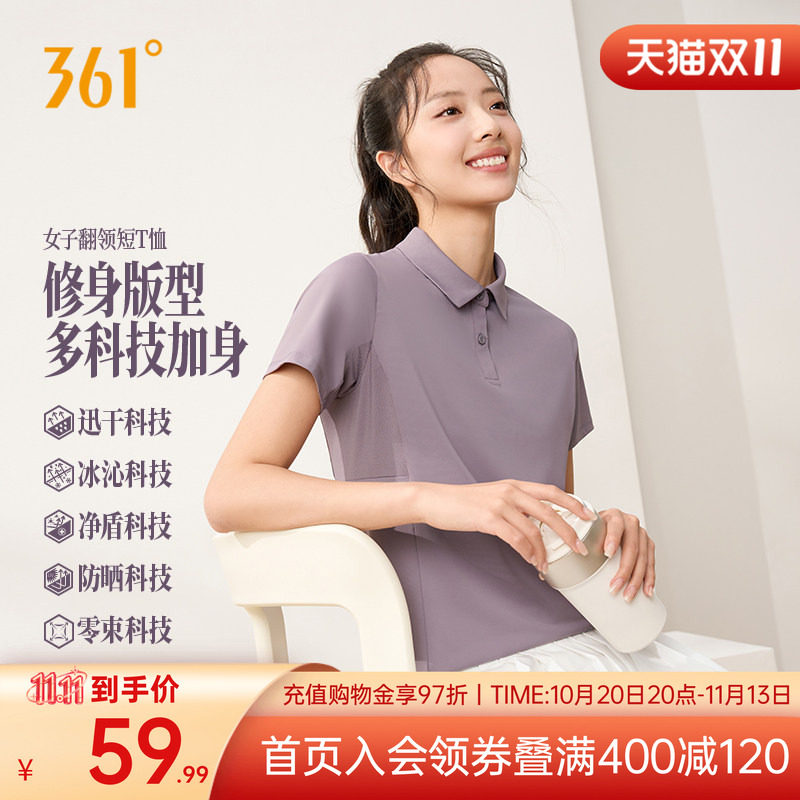 361运动T恤女装冰感透气POLO衫