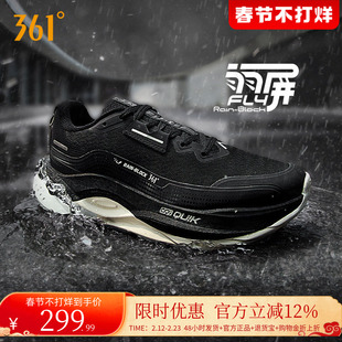 361赤焰5.0雨屏防泼水跑步鞋冬季新款防水运动鞋减震防滑耐磨跑鞋