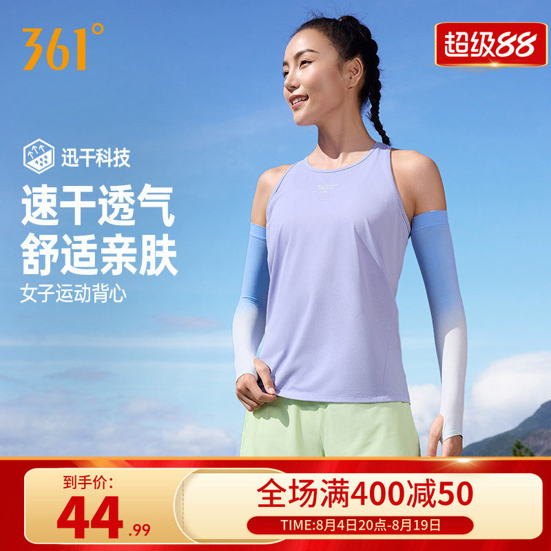 361运动背心女2026夏季新款女子速干透气运动背心修身轻薄跑步服