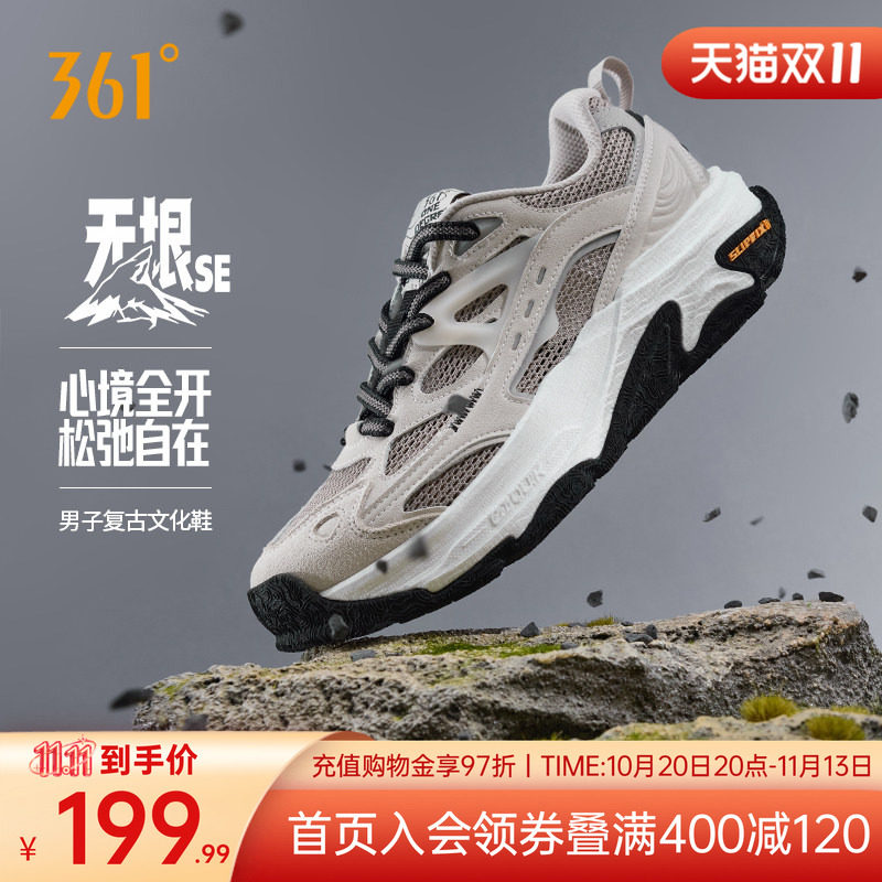 敖瑞鹏同款无垠SE361徒步鞋男秋季透气户外登山防滑运动鞋男鞋子