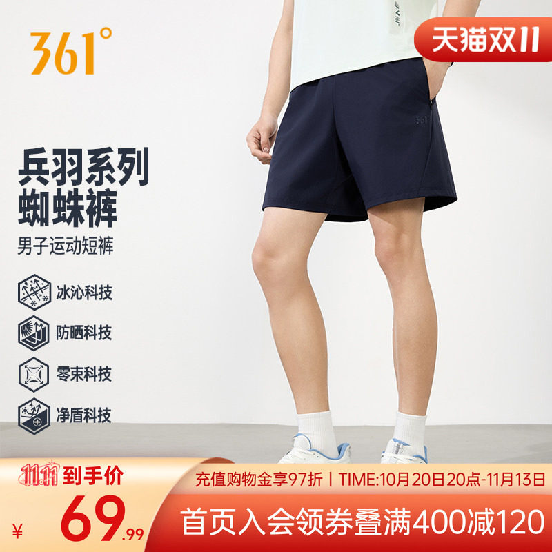 361运动短裤2026秋季拉链口袋跑步裤男子常规舒适透气健身裤子新