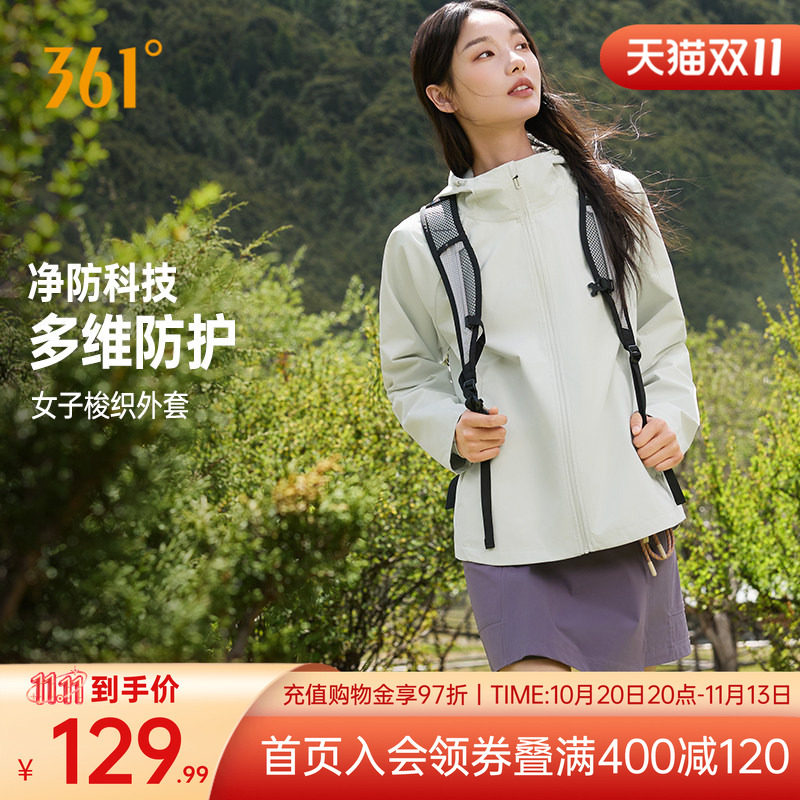361外套女款秋季新款女士修身防风防泼水夹克梭织运动风衣女装