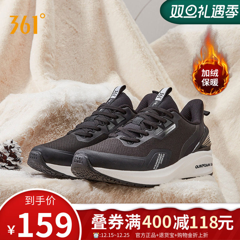 361加绒保暖鞋子跑步鞋