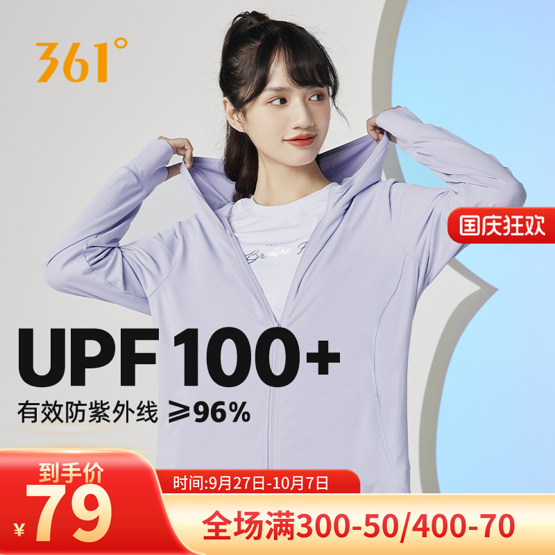 361连帽针织外套冰感防风防晒服