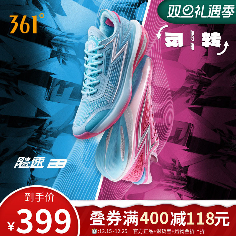 飚速bb篮球鞋361男鞋运动鞋