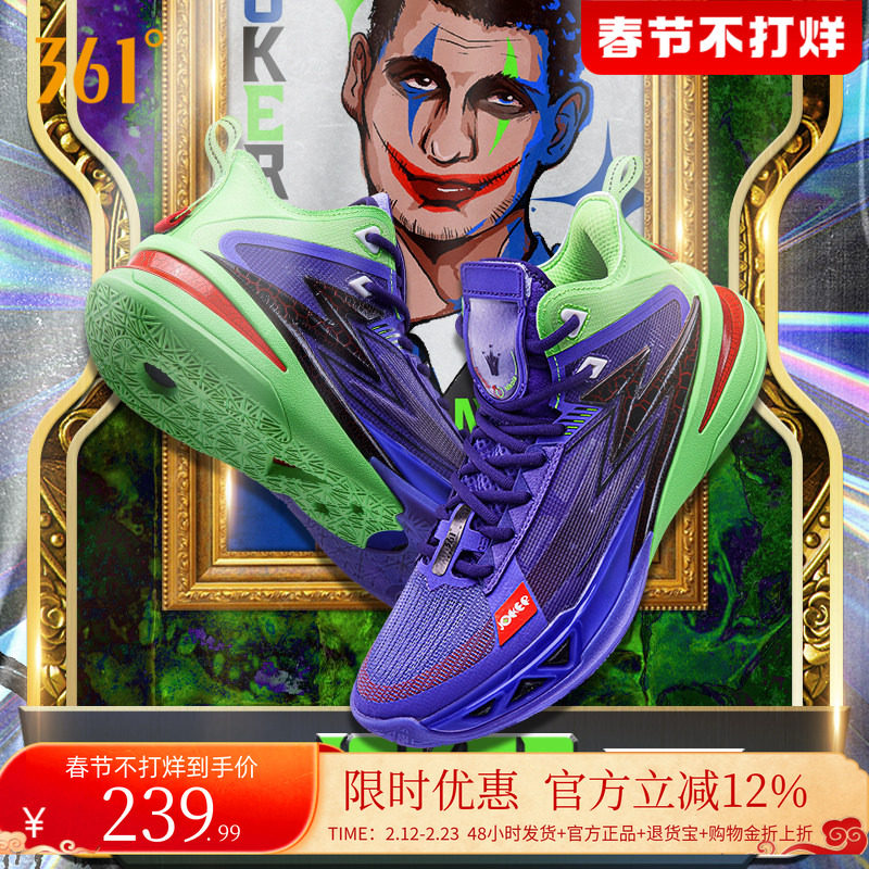 BIG3 5.0 PRO PE篮球鞋361男鞋运动鞋冬季实战约基奇同款实战球鞋